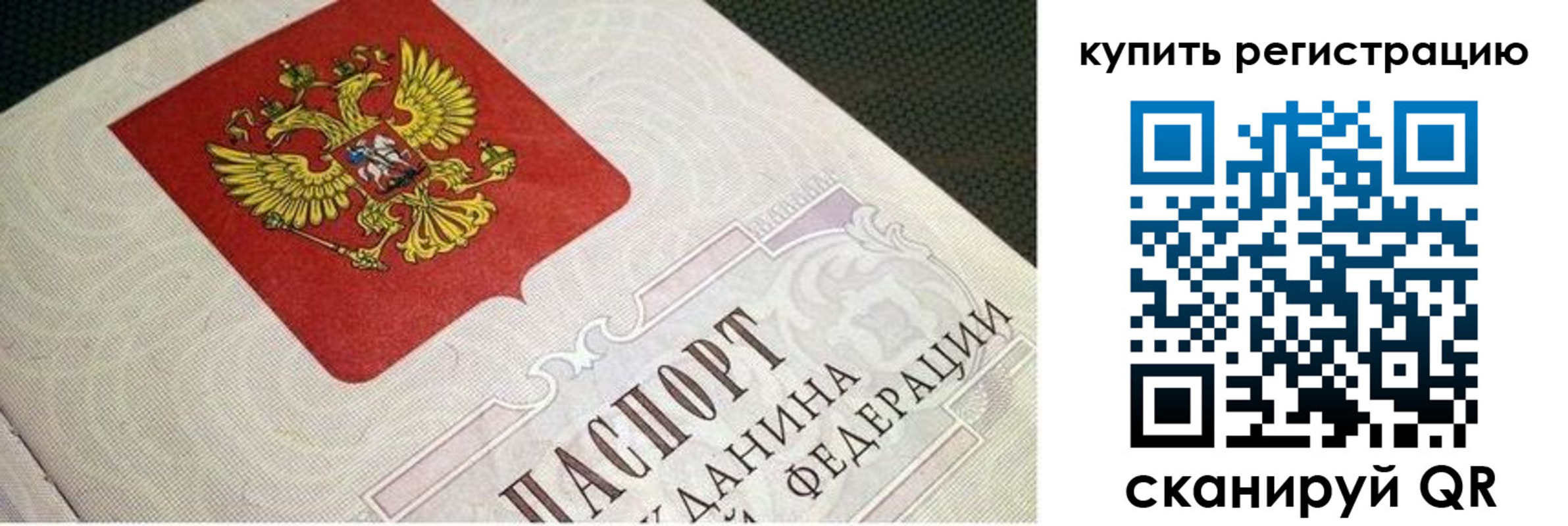 регистрация в Марий Эл