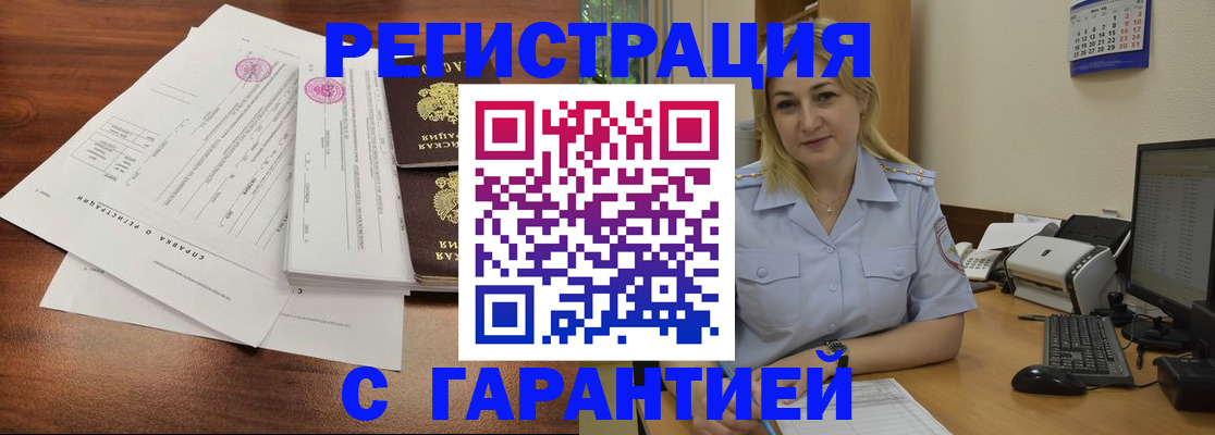 регистрация в Марий Эл