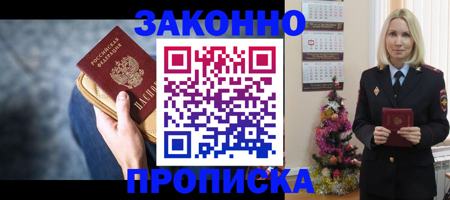 временная регистрация законно в Марий Эл