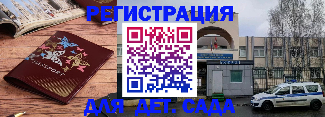 прописка для военкомата в Марий Эл